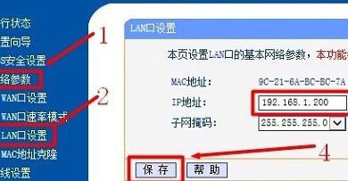2台电脑怎么配置无线路由器的方法