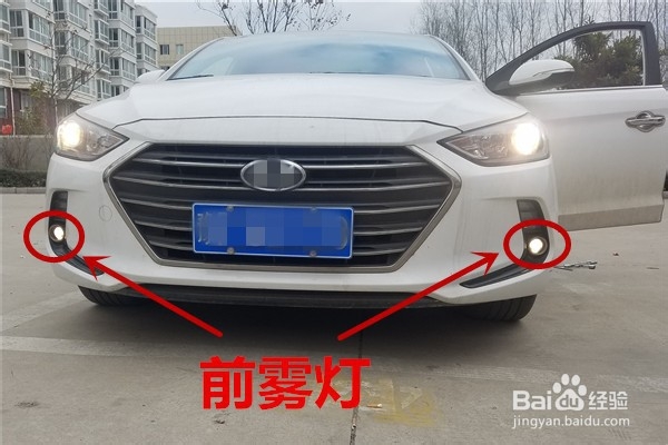 领动雾灯怎么开图解