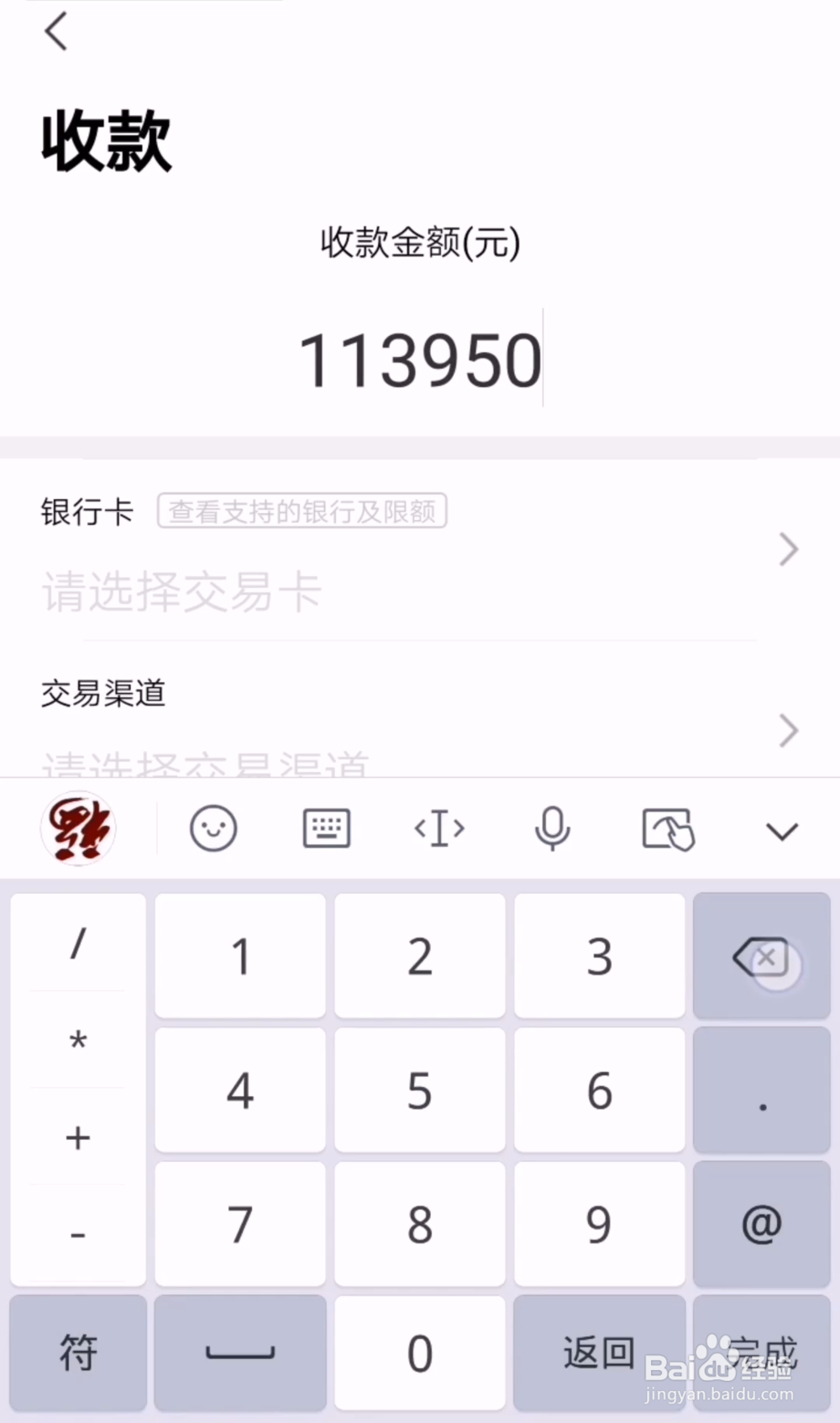 有金堂银联在线刷卡步骤