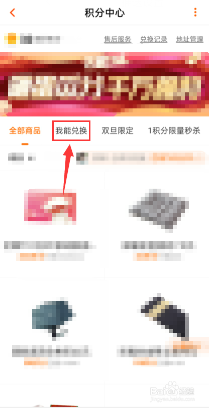 芒果TV积分怎么兑换？