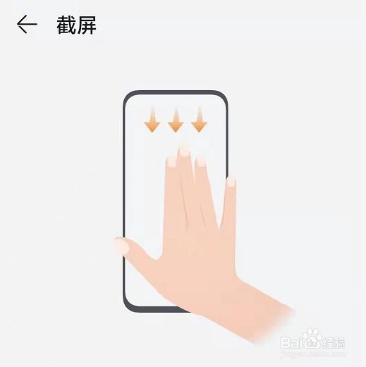 华为手机如何快速截屏！