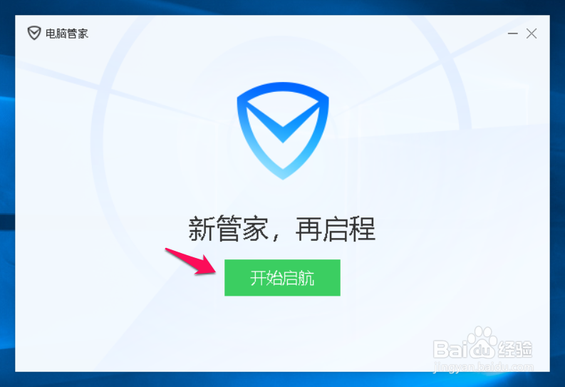 Windows 10系统电脑免除开机登录密码的设置方法