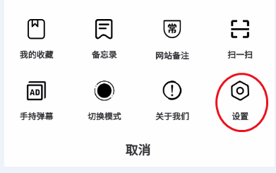 MAHE如何开启无无痕模式