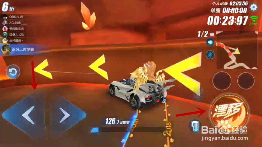 QQ飞车手游来不及过弯如何使用漂移撞墙反弹技巧