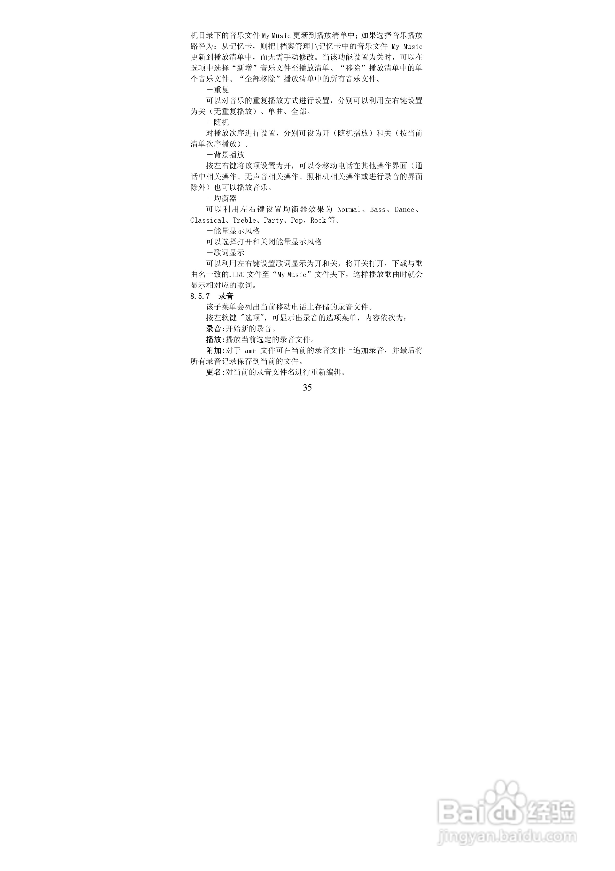 华唐VT-V36手机使用说明书:[4]
