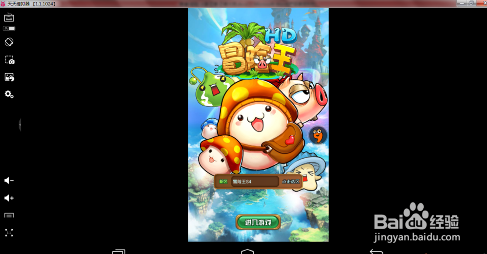 最全《冒险王HD》电脑版安卓模拟器运行攻略