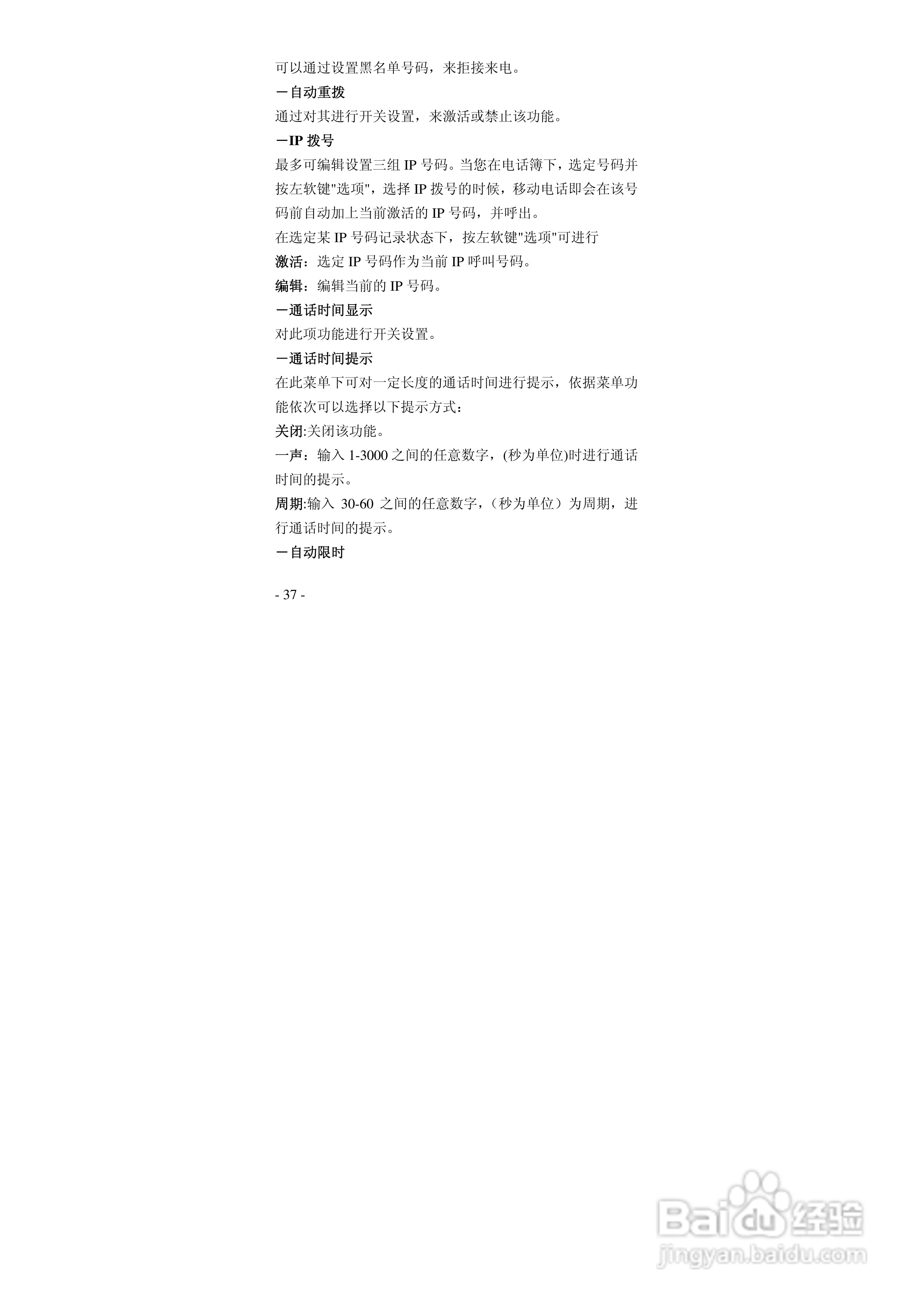 华唐VT-T701手机使用说明书:[4]