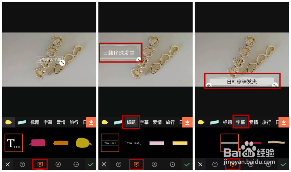 如何用小影VivaVideo，为小视频添加专属字幕