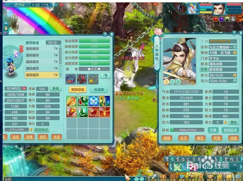 神武3手游平民方寸攻略