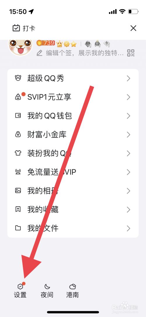 qq空间怎么设置评论权限