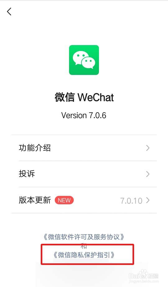 怎么关闭朋友圈里的广告