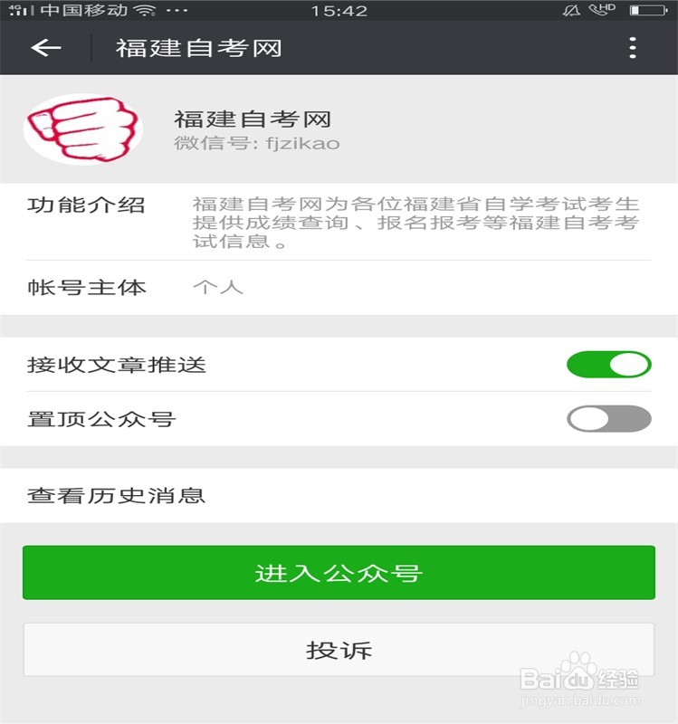 关于福建自考那些事
