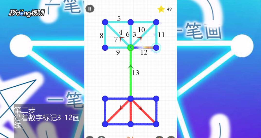 如何通过一笔画世界2第24关