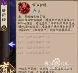 式神络新妇详解