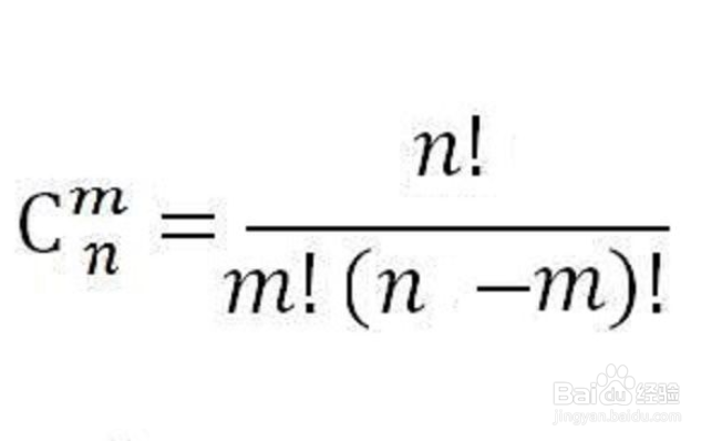 Excel2016如何使用数学函数COMBIN