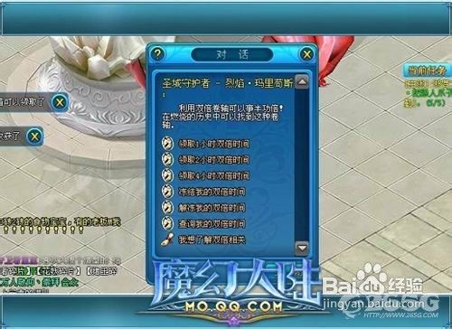 怎么点亮qq魔幻大陆