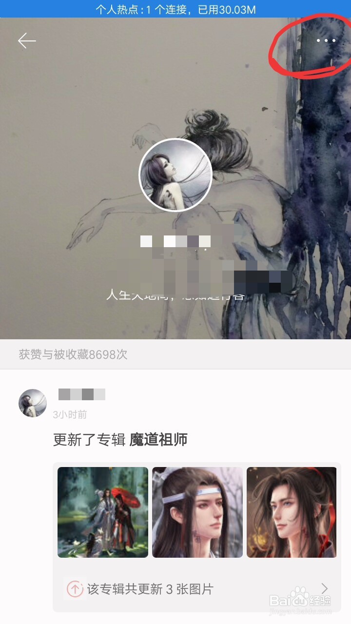 堆糖手机客户端怎么修改头像