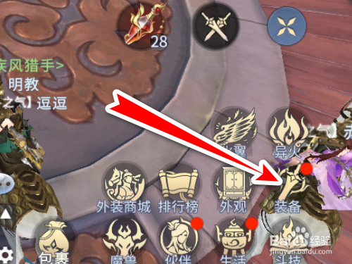 斗破苍穹手游如何升级水魔核