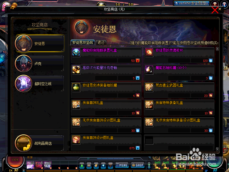 DNF新版本安图恩简单了解