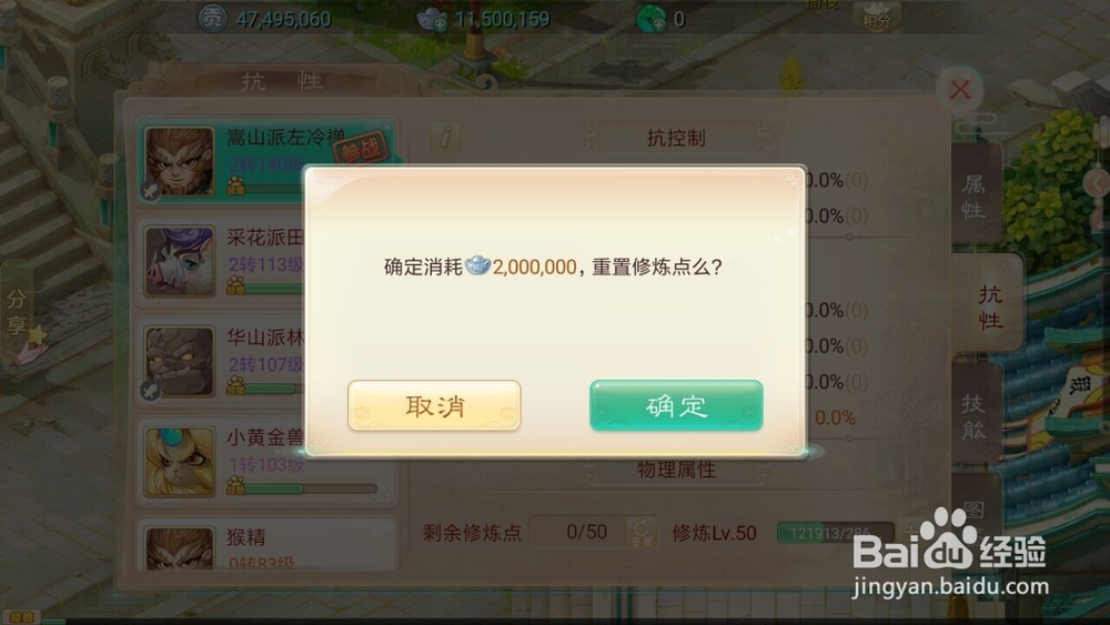 大话西游手游猴精怎么加点
