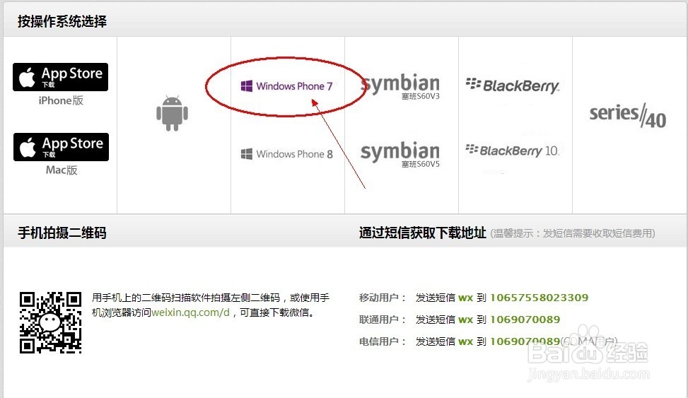 微信如何下载到电脑