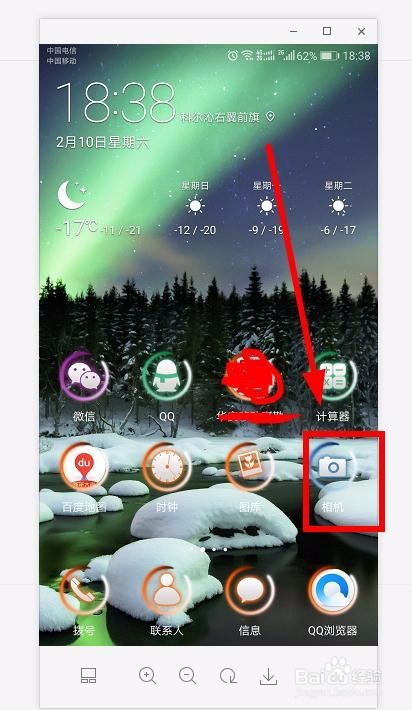华为P10手机照相的时候如何在照片上显示时间