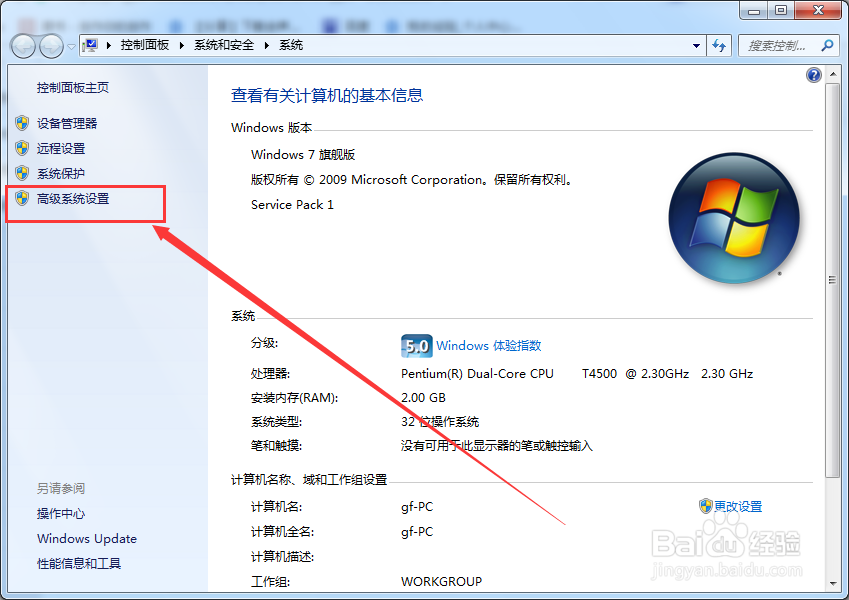 图示如何改变Windows启动管理器开机30s延迟时间
