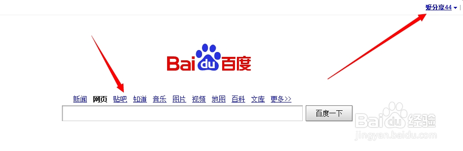 怎么创建自己的百度贴吧