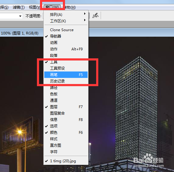 PS如何给建筑物添加霓虹灯效果或添加光带