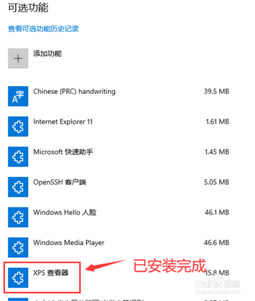 WIN10系统如何打开oxps格式文档