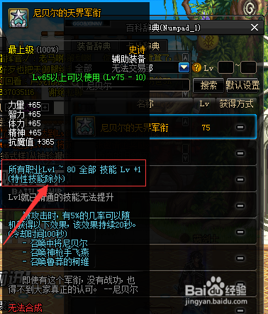 鬼泣换装怎么做