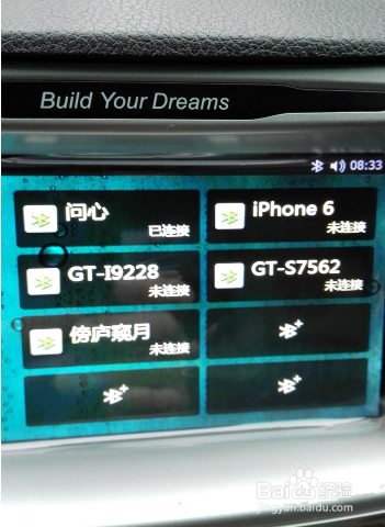 车载蓝牙的使用特别版