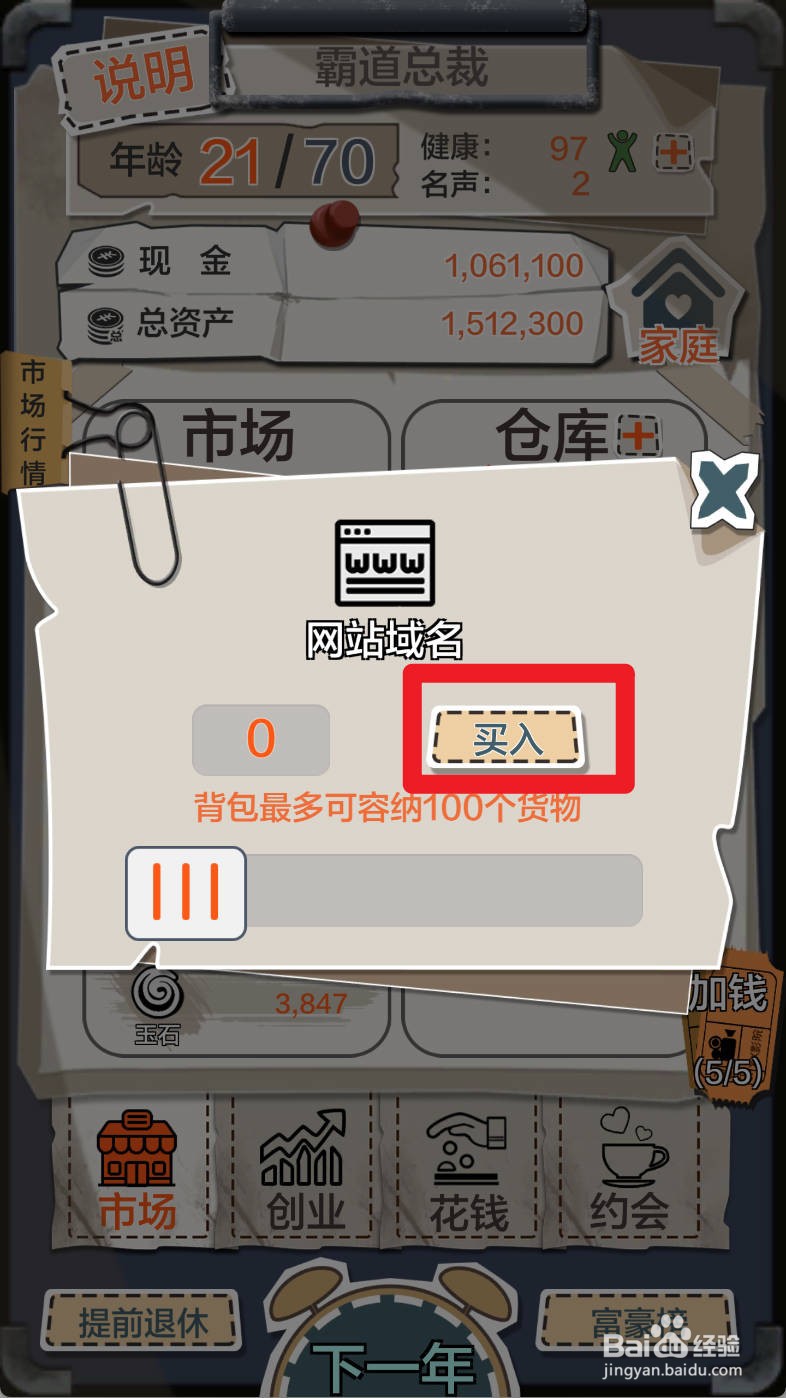一亿小目标如何买入域名
