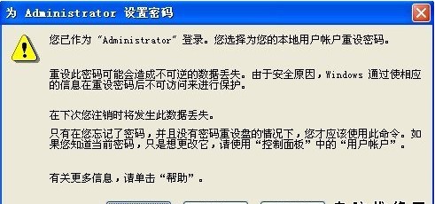 怎样设置开机密码