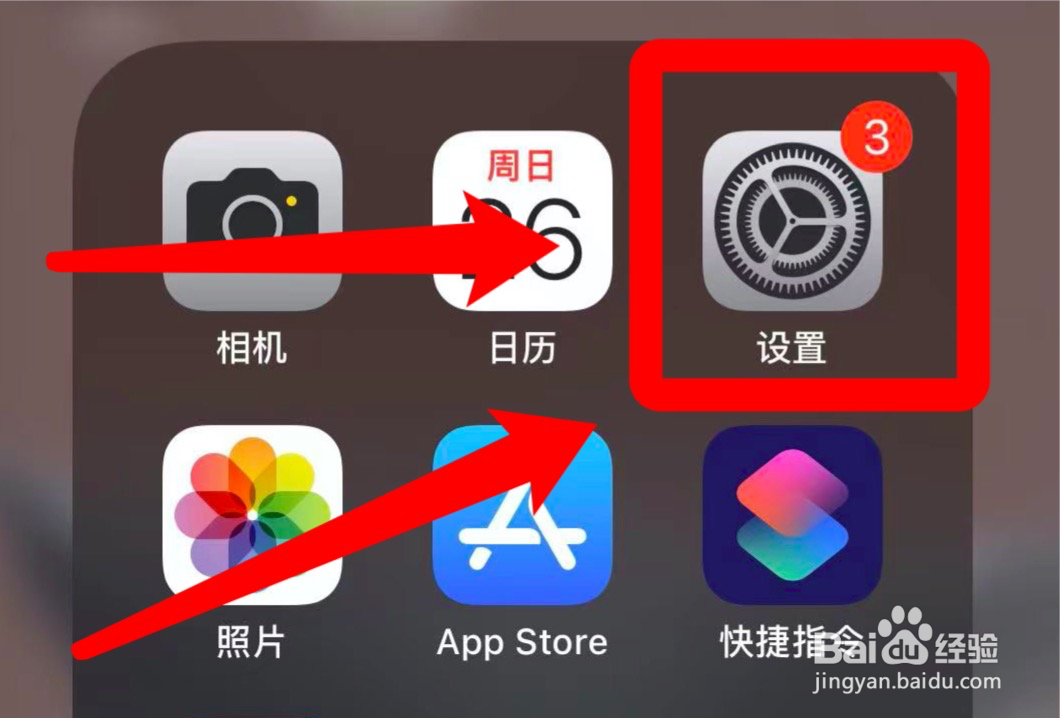 苹果13在哪设置使用真北功能