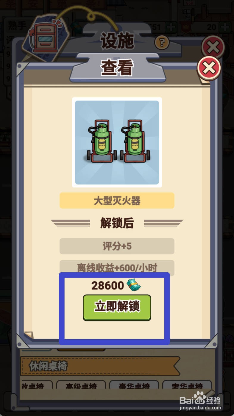 平安加油站如何给解锁大型灭火器