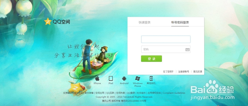 怎么在qq空间的日志里同时插入多张图片？