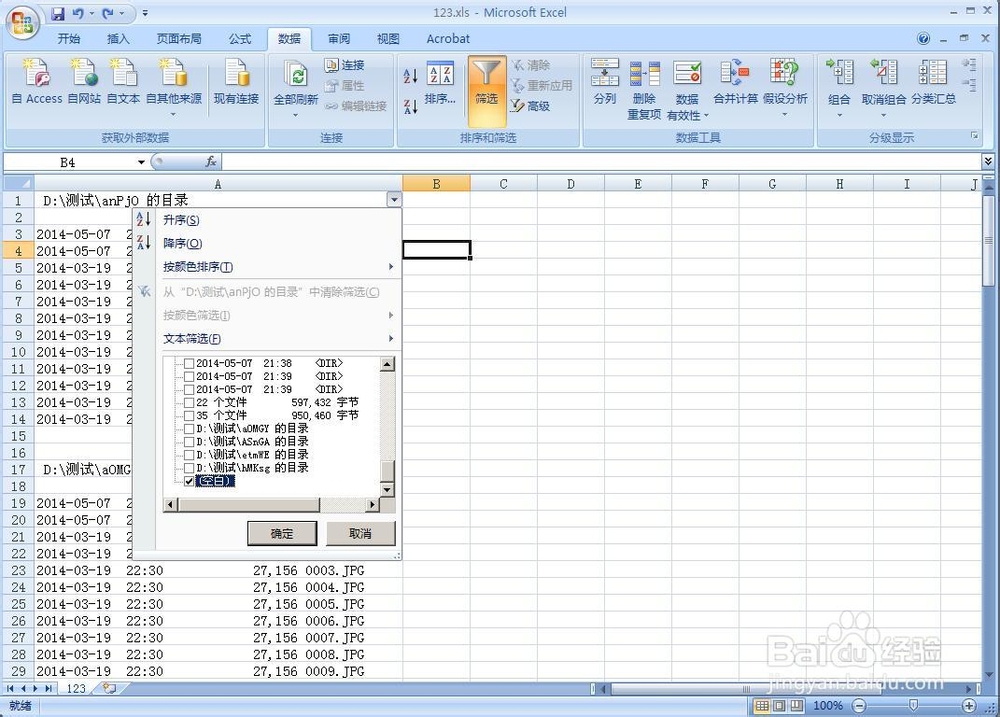 批量查看各文件夹属性大小