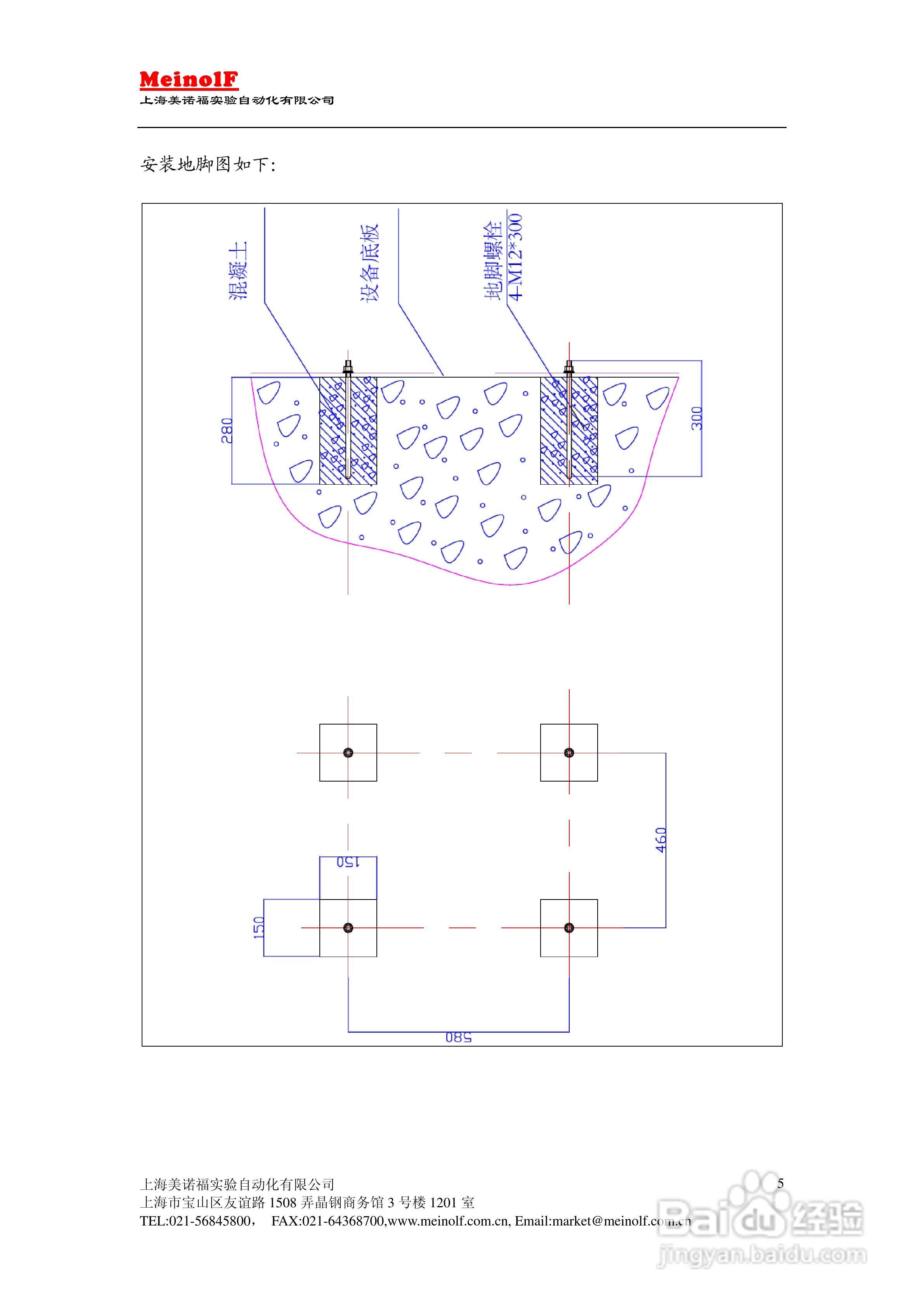 MLF/CUT尾柄剪切机说明书:[1]
