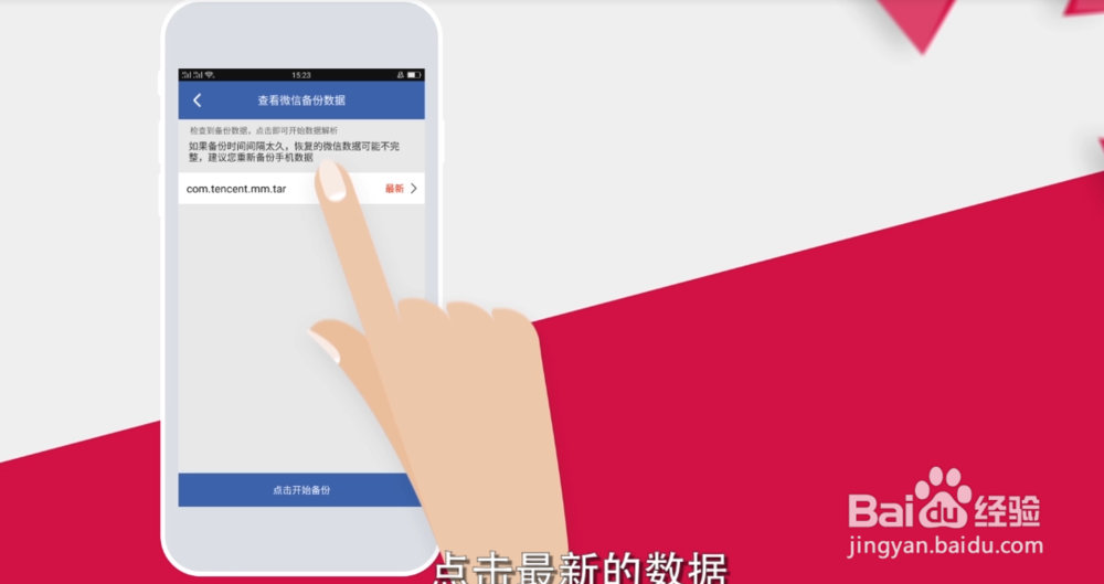 微信聊天记录删除了怎么恢复