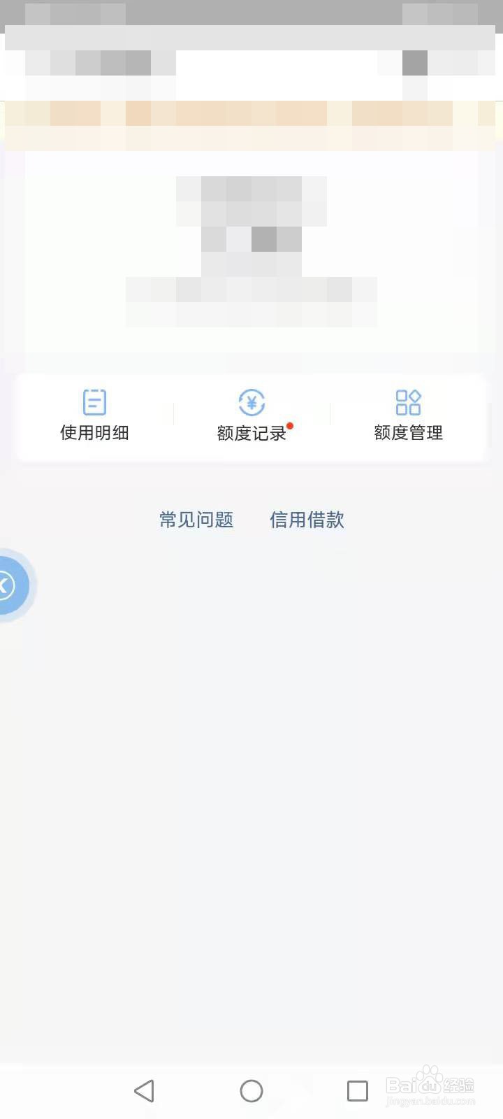 2021花呗立即提额方法