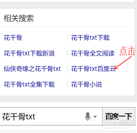 如何在手机上下载自己喜欢的小说