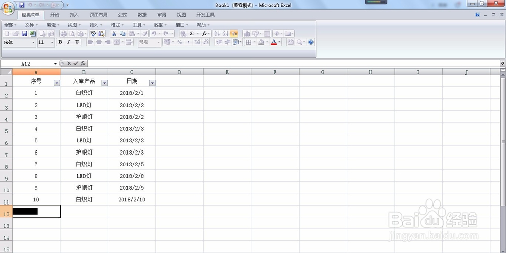 SUBTOTAL函数导致筛选出错怎么办 筛选出错问题