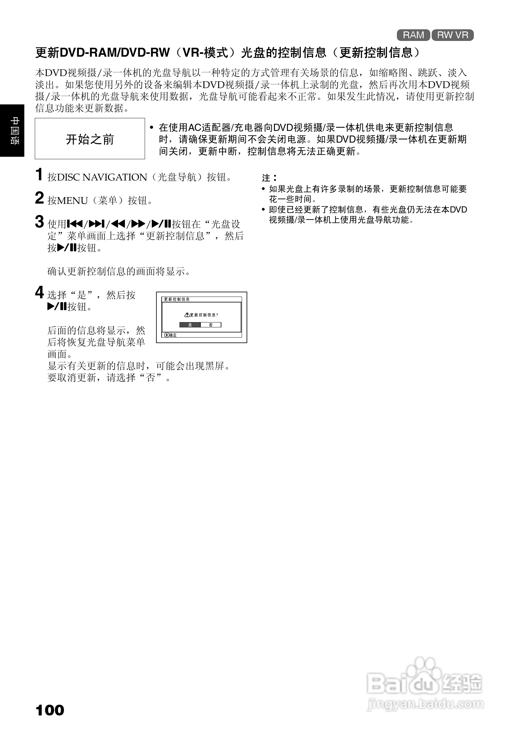 日立DZ-BX35E数码摄像机使用说明书:[10]