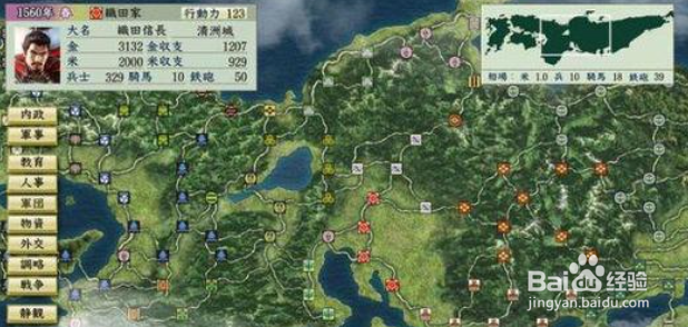 信长之野望6 天翔记 攻略