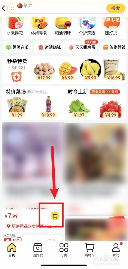 现在美团优选怎么不能下单了