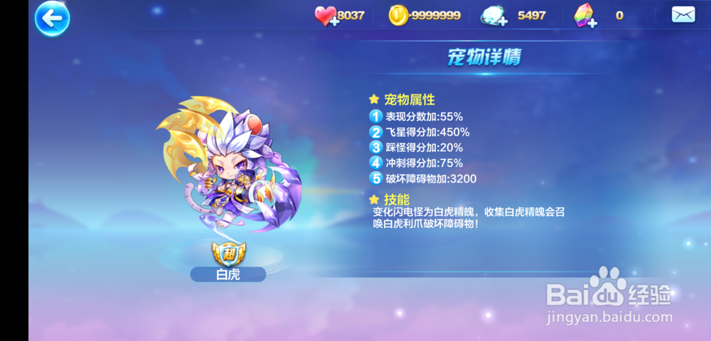 天天酷跑神圣光龙搭配技巧