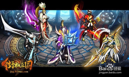 街机三国幻甲强力出击