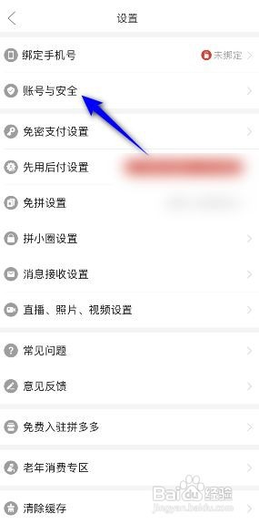 如何冻结拼多多当前帐号