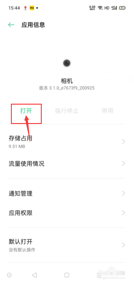 小米mix4前置摄像头模糊怎么办